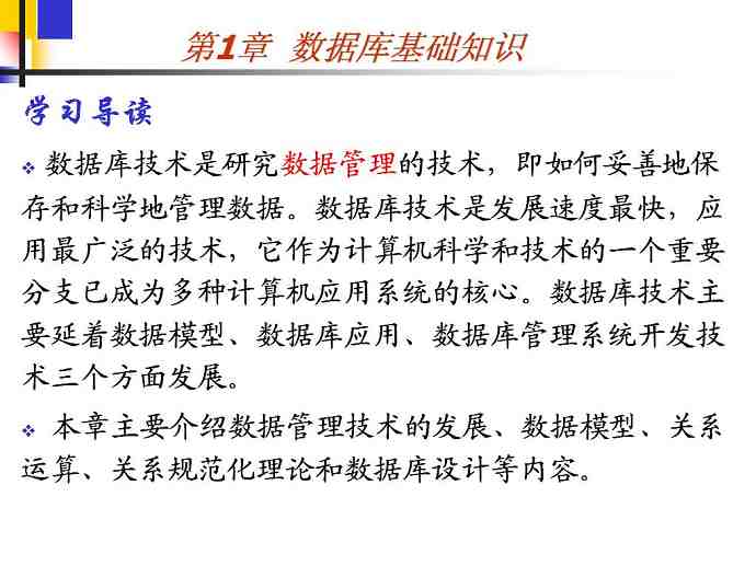 SQL server数据库技术视频教程 37讲 武汉大学